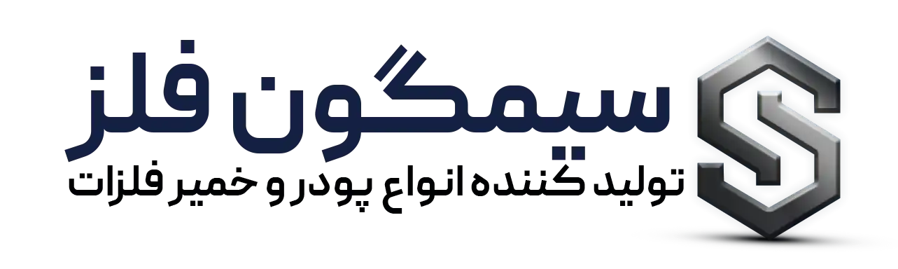 سیمگون فلز 